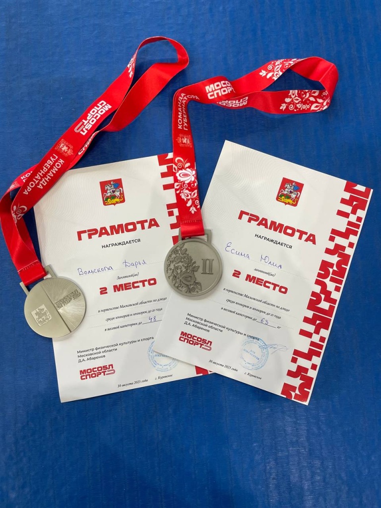 Дзюдоистки клуба «Единство» из Пушкинского завоевали серебро на Первенстве Московской области